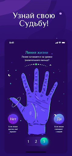 AstroStar: Гороскоп－Астрология