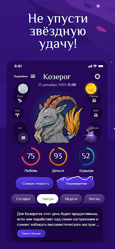 AstroStar: Гороскоп－Астрология