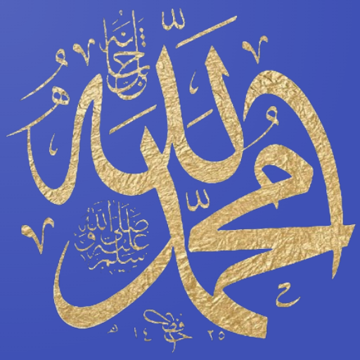 İsmi Azam Duası – Sesli Okunuş