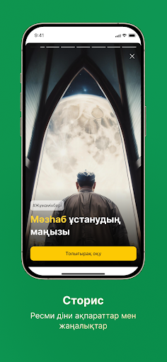 Muftiyat.kz